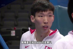 臂展NBA第八！三项体测数据同届第一！周琦当年联合试训多强？