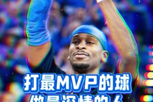 人品没得黑！亚历山大不仅是一个好队友，而且还是一个好男人😎