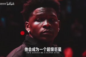 大比分0比2落后！你绝得爱德华兹这次能率队逆袭吗？