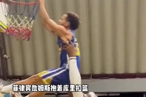 詹库连线！菲律宾詹姆斯抱着菲律宾库里完成扣篮🤣🤣🤣